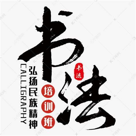书法培训_书法加盟_智慧书法教室-杭州卓冠教育科技有限公司