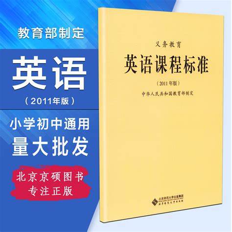 初中生物课程标准最新版解读