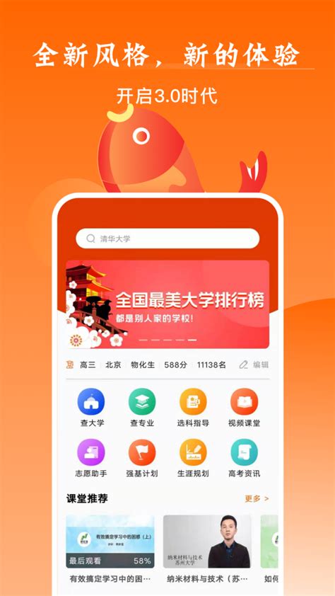 高考志愿填报app推荐_志愿填报软件排名 —中国教育在线
