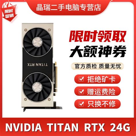 Titan RTX 24G | nVidia Titan RTX Video Card - 24GB GDDR6 - (1350MHz ...