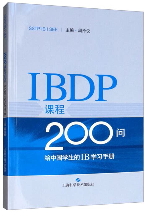 IB中文A语言与文学复习书籍推荐 这些考试真题一定能够让你对于IB中文A有个清晰的认知-唯寻国际教育