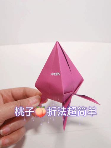 折纸仙桃的折法(折纸仙桃的折法视频) | 抖兔教育