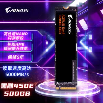 GIGABYTE 技嘉 黑雕450E AORUS Gen4 5000E SSD 500G固态硬盘 M.2接口 pcie4.0系列（NVMe协议 ...