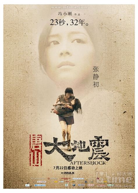 中国式“灾难片”的开端，电影《唐山大地震》的幕后故事_凯迪网资讯