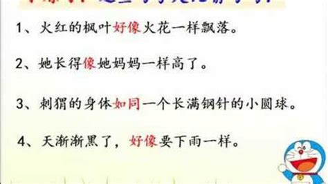 中考语文知识点：初中常见八种修辞手法_北京新东方学校