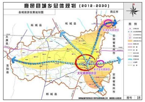 鹿邑县城乡总体规划公示-