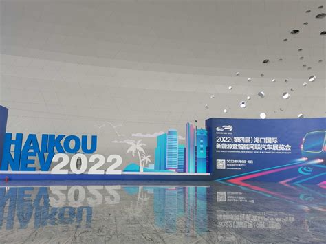 2022（第四届）海口国际新能源暨智能联网汽车展览会-深圳市小毛驴网络服务有限公司