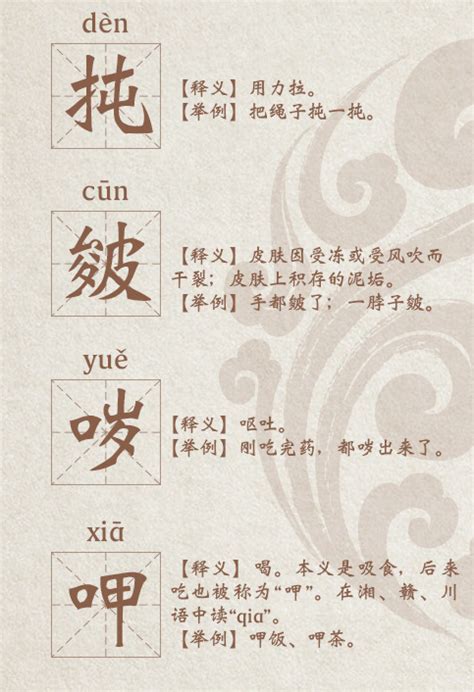 yue字谐音结尾的成语,以e结尾的成语,带月字结尾的词语_大山谷图库