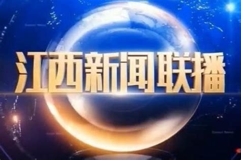 20220304江西新闻联播_凤凰网视频_凤凰网