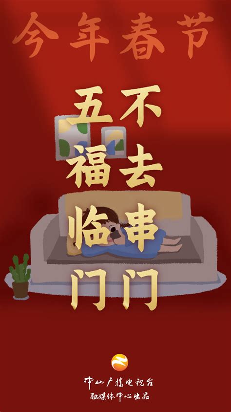 新年疫情春节春运安全防疫插画图片-千库网