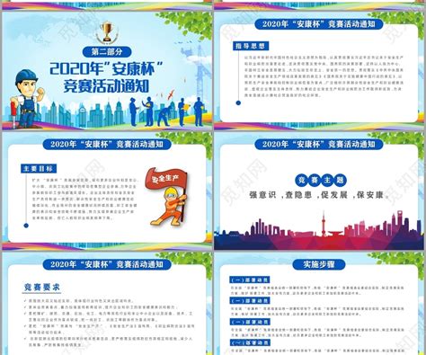 长江口局获2022年度全国“安康杯”竞赛安全文化宣传活动先进单位