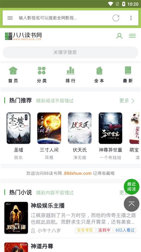 读书网中文网手机APP界面_清水33-站酷ZCOOL