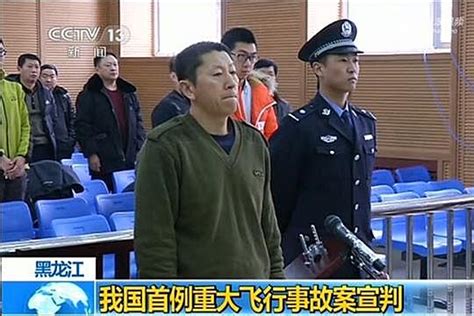 中国飞行员入刑第一案宣判 伊春空难机长获刑3年 - 民用航空网
