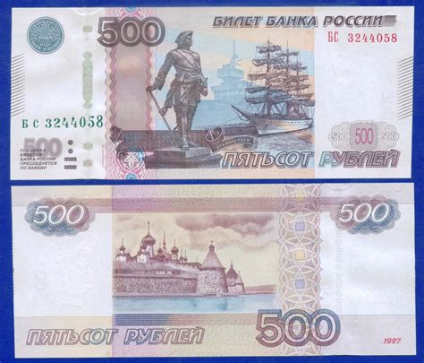 俄罗斯卢布500,罗斯2000卢布,罗斯卢布100_大山谷图库