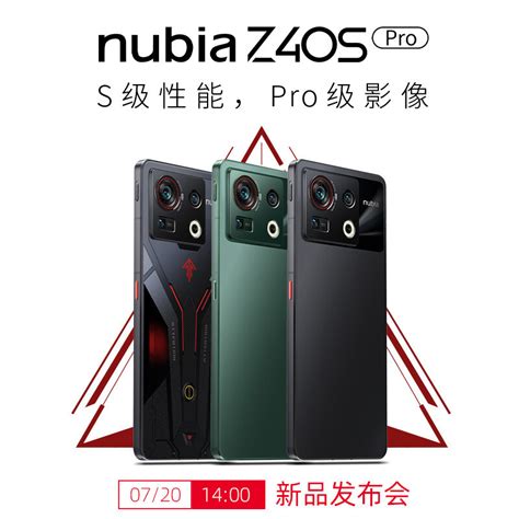 预热｜努比亚 Z40S Pro 搭载120W 快充，19 分钟即可充满_手机_什么值得买