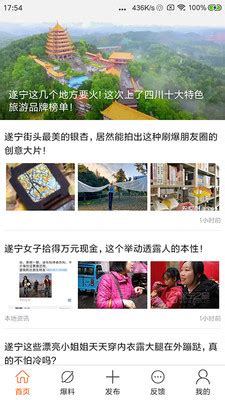 遂宁之窗新闻图片预览_绿色资源网