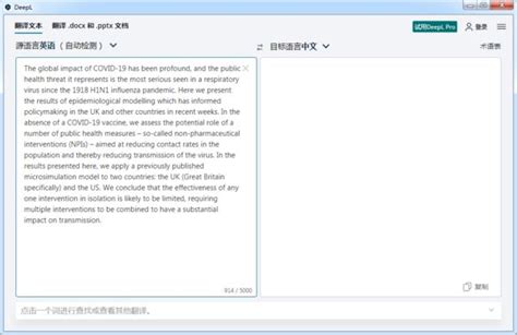 如何将整篇英文文献翻译成中文_三思经验网