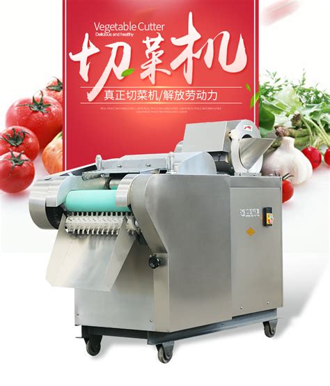 XZ-680A切菜机-杭州旭众机械设备有限公司