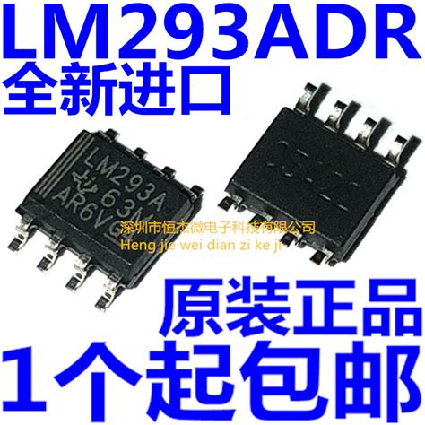 只做原装进口LM293ADR LM293A LM293 SOP-8贴片工业级集成电路-淘宝网
