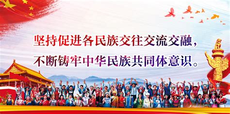 铸牢中华民族共同体意识,宣传类展板,宣传展板模板,设计,汇图网www.huitu.com