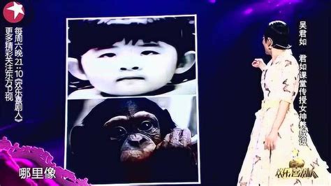 吴君如拿出小时候的照片，却老被爸妈打击，说她长得像猴子！_综艺_高清1080P在线观看平台_腾讯视频