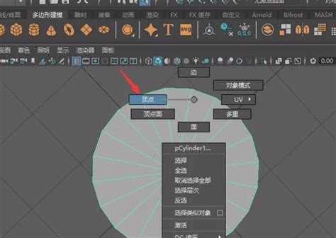 Maya把顶角切分成边的操作方法-羽兔网