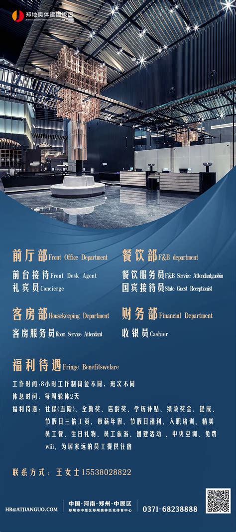 郑地奥体建国饭店|Zhengdi Olympic Sports Jianguo Hotel|马上预订有优惠