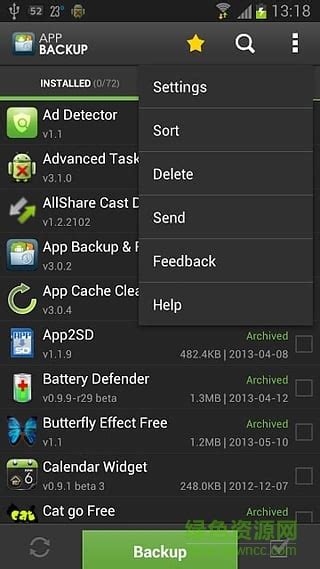 应用备份还原恢复app下载-应用备份恢复手机版下载v6.4.9 绿色安卓版-绿色资源网