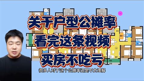 公摊面积一般是百分之多少？公摊面积包括哪些部分-278wan游戏网