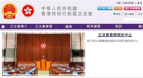 大湾区之声热评：期待香港特区第七届立法会顺利产生_凤凰网