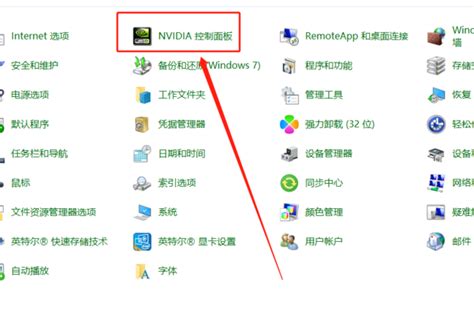 nvidia控制面板怎么设置-快速设置nvidia控制面板详细操作指南大全-浏览器之家