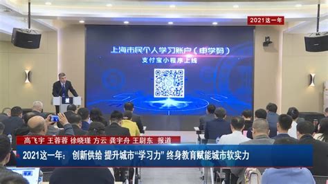 上海教育电视台报道_腾讯视频