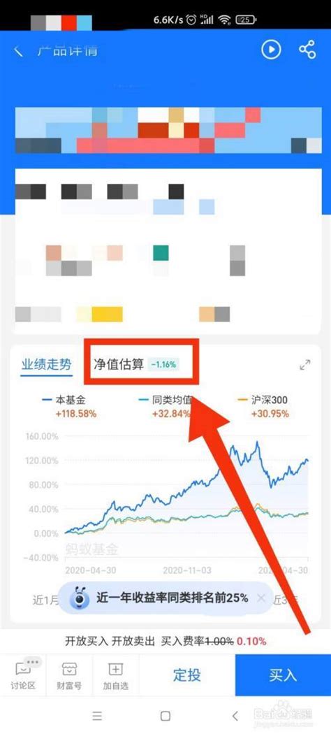 支付宝基金如何显示当天估值？ - 知乎