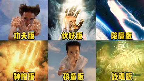 如来神掌图片