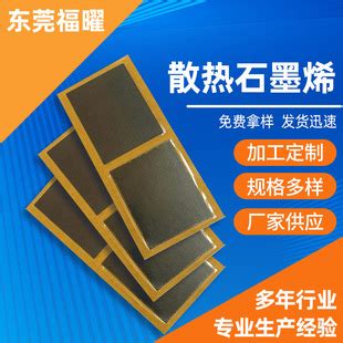 石墨烯散热片耐高温电脑芯片导热石墨片手机平板笔记石墨烯散热贴-阿里巴巴