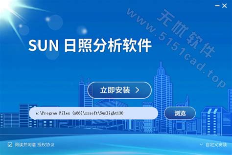 【亲测能用】SUN 8.1众智日照分析软件【日照分析】中文版安装图文教程、破解注册方法-羽兔网