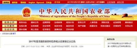 中国农业网app下载_中国农业网安卓版下载[农业服务]-下载之家