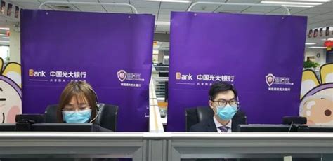 光大银行“视频柜员”：3000万“救急工资”在家发_手机新浪网