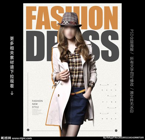 女装海报设计图__DM宣传单_广告设计_设计图库_昵图网nipic.com