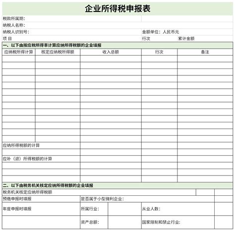 宁夏电子税务局增值税小规模纳税人申报操作流程说明