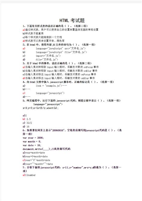 web前端期末大作业 html+css+javascript 校园主题网页设计(南京大学3页)个人毕设专用… - 元享技术