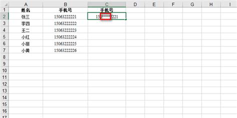 如何在表格中隐藏手机号码中间四位数_360新知