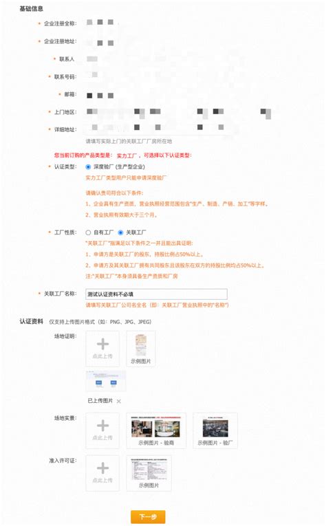 通过1688企业账户授权完成阿里云账号的企业实名认证_账号中心(Account)-阿里云帮助中心