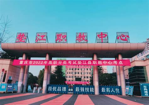 重庆市垫江县职教中心有哪些专业