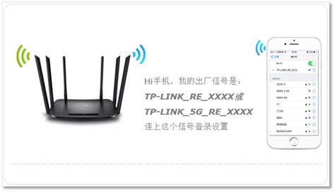 [TL-WDA7532RE] 如何使用手机设置无线扩展器？ - TP-LINK 服务支持
