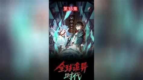 《克苏鲁：全球诡异降临》小说在线阅读-起点中文网