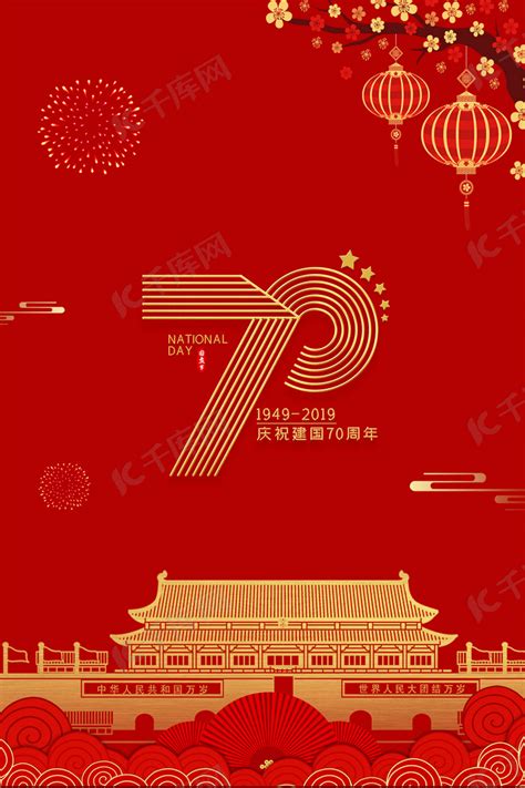 3 欢欢喜喜庆国庆(1) 课件（ 21 张ppt）-21世纪教育网