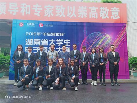 我院学子在湖南省大学生电子商务大赛中获得佳绩-吉首大学旅游与管理工程学院