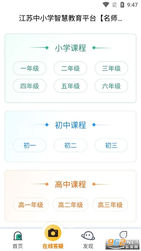 国家中小学智慧教育平台注册登陆入口官网_【快资讯】