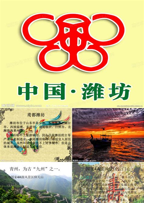 潍坊,背景底纹,设计素材,设计模板,汇图网www.huitu.com